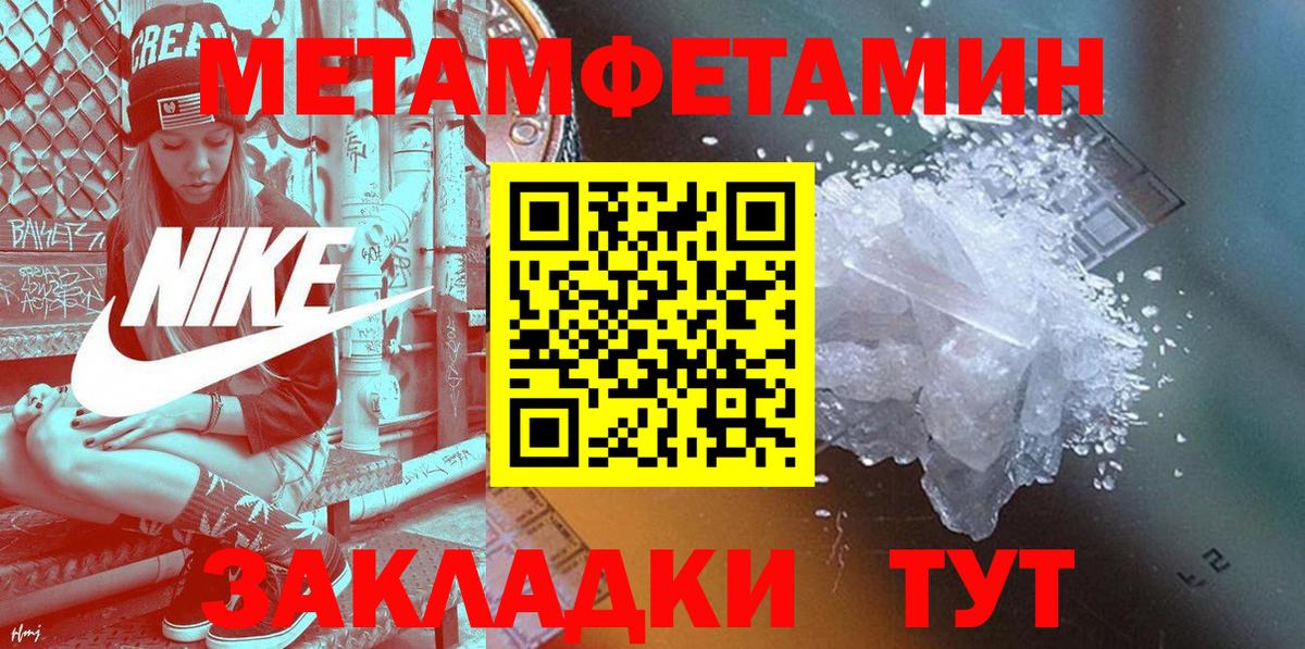 АМФЕТАМИН 97% Волоколамск