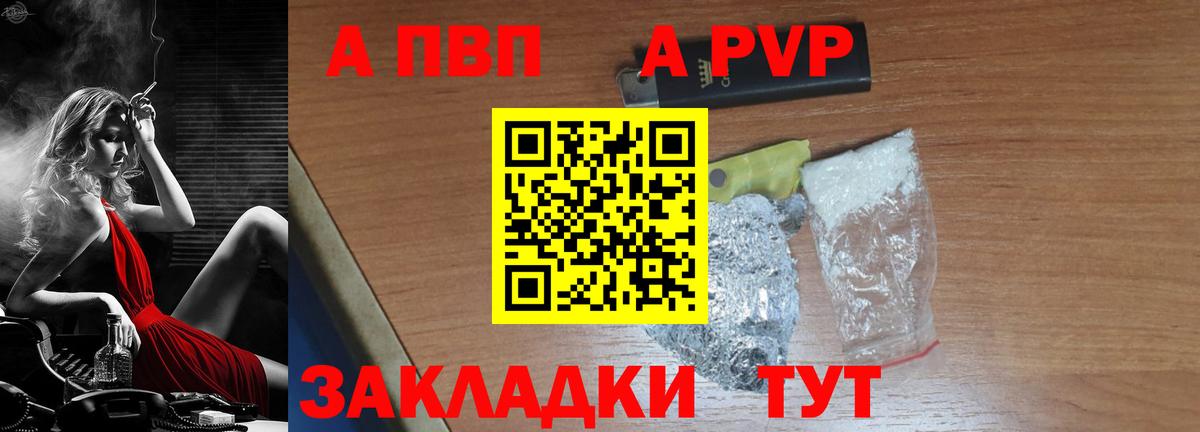 Волоколамск  Альфа ПВП  Вход с VPN  Alfa_PVP СК 
