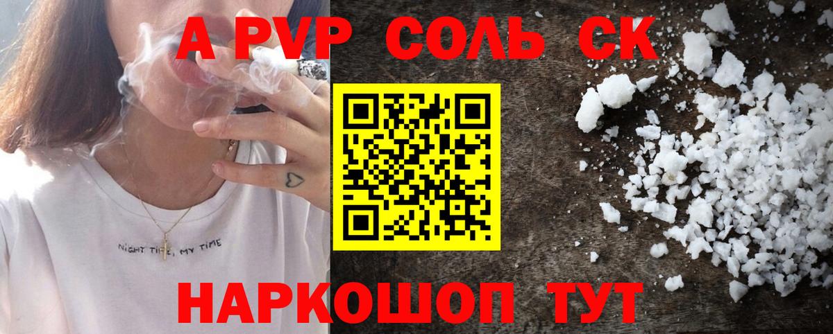 А ПВП мука Волоколамск