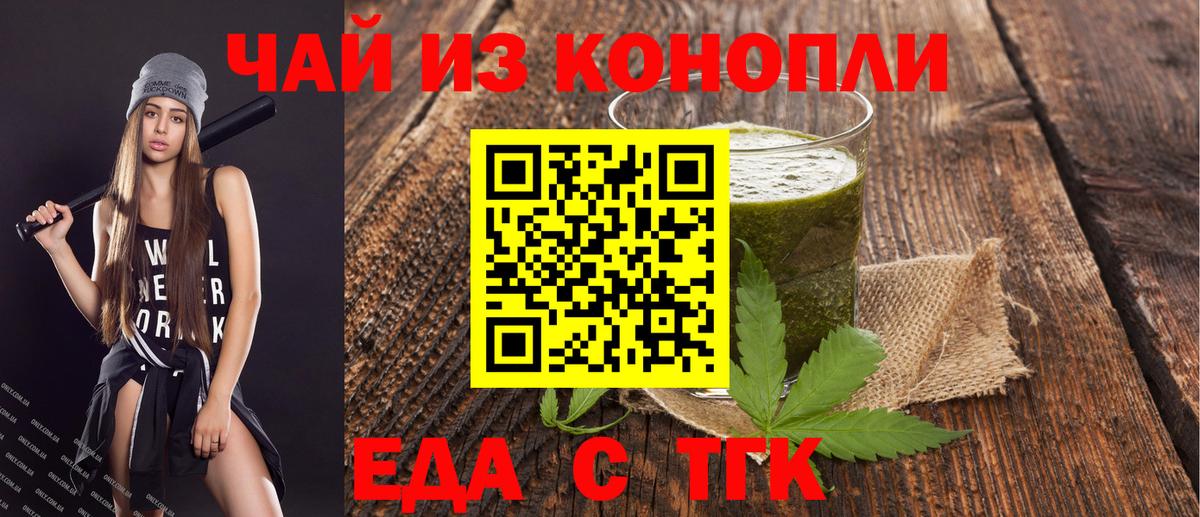 Cannafood конопля Волоколамск