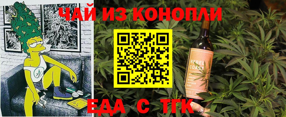 Cannafood конопля  Вход с VPN  Волоколамск 