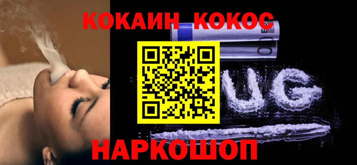 COCAIN Колумбийский Волоколамск