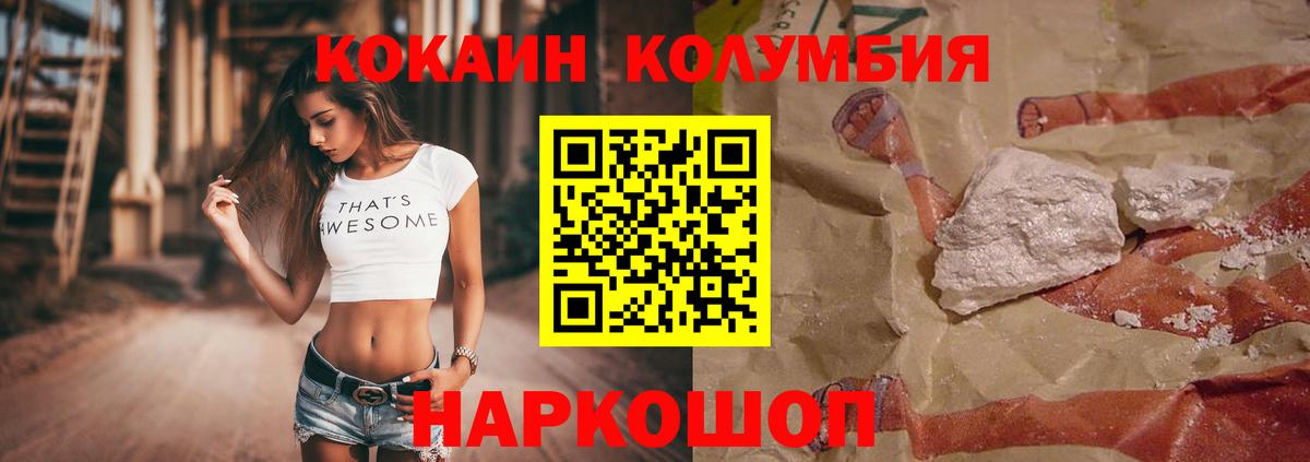 Волоколамск  Alpha PVP СОЛЬ кристаллы  Марихуана  Меф   Вход с VPN  ГАШИШ 