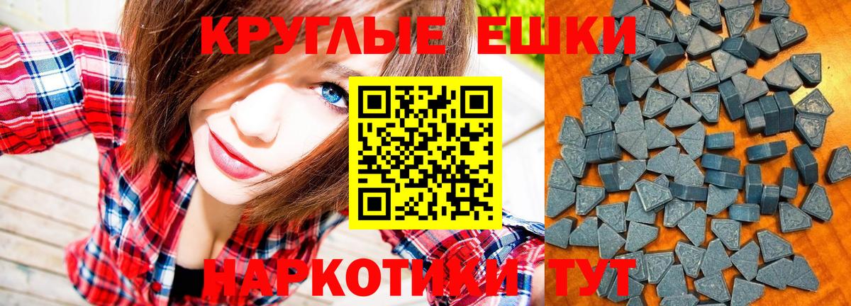 Волоколамск  Ecstasy Дубай  Вход с VPN  Ecstasy ешки 