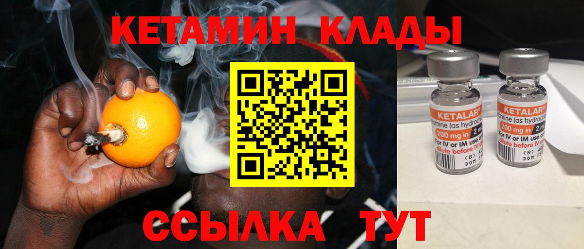 Волоколамск  КЕТАМИН VHQ  Кетамин VHQ  Вход с VPN 