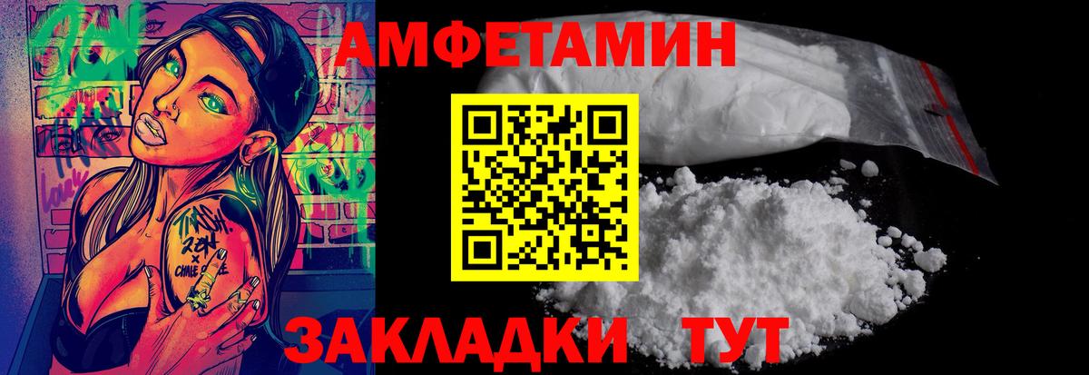 Первитин  МЕТАМФЕТАМИН кристалл  Вход с VPN  Волоколамск 