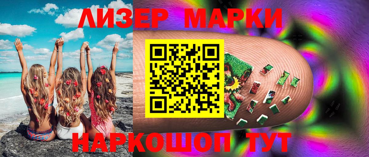 Марки NBOMe 1500мкг  Вход с VPN  Волоколамск  Марки NBOMe  Марки NBOMe 1500мкг 