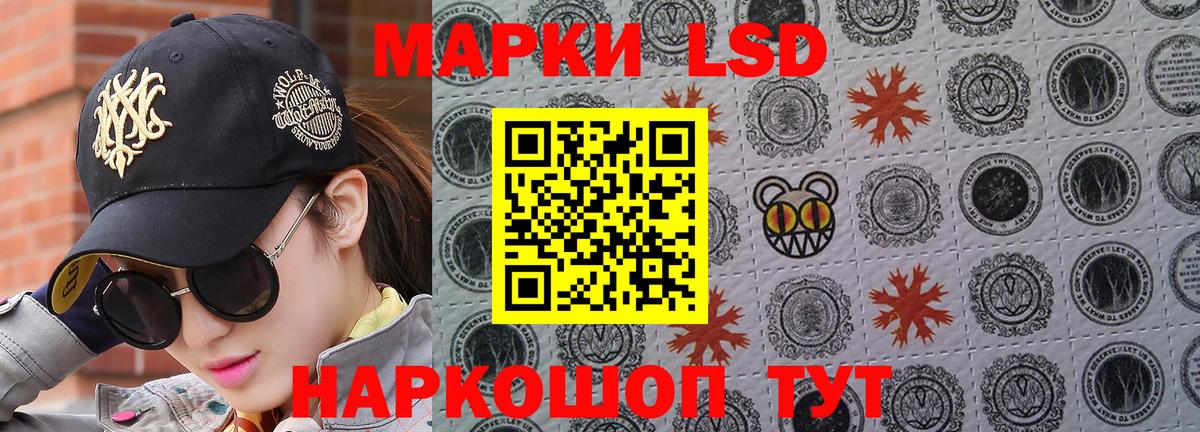 Наркотические марки 1,8мг Волоколамск
