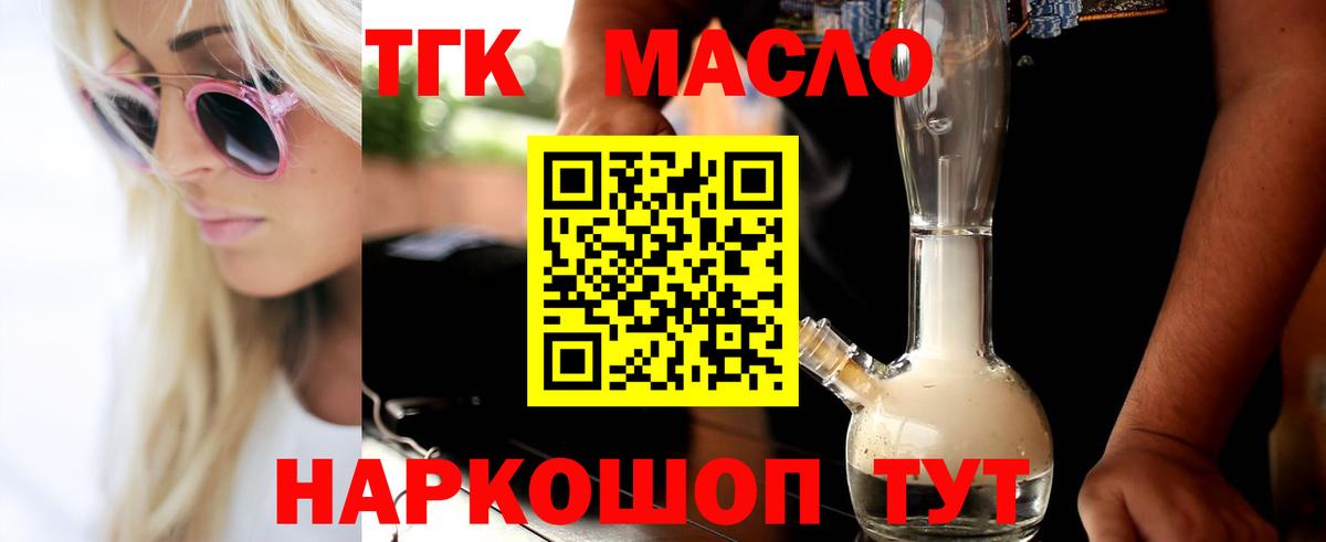 как найти закладки  ТГК вейп  Вход с VPN  Волоколамск 